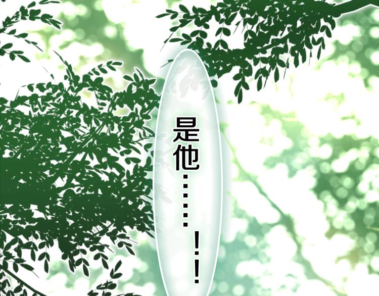 《六月的不期而遇-《六月的不可思议系列》》第40话 告白之欧无阳篇 第19页