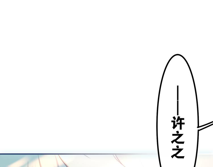 《六月的不期而遇-《六月的不可思议系列》》第40话 告白之欧无阳篇 第1页