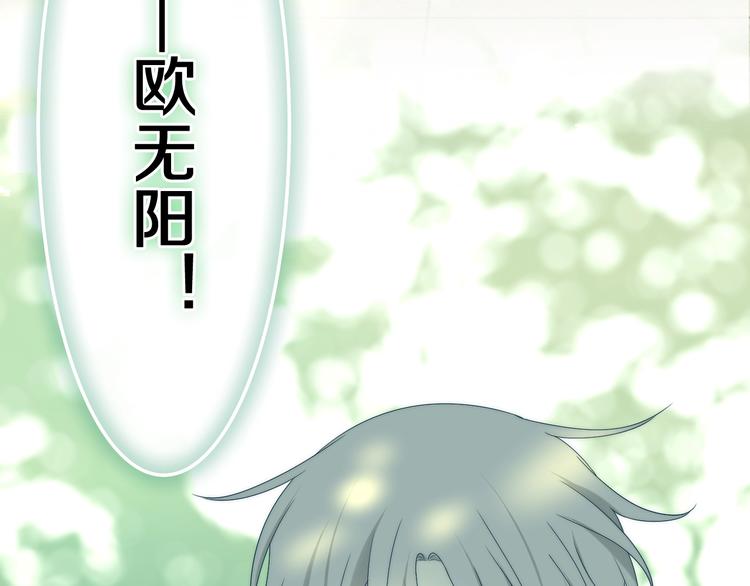 《六月的不期而遇-《六月的不可思议系列》》第40话 告白之欧无阳篇 第22页