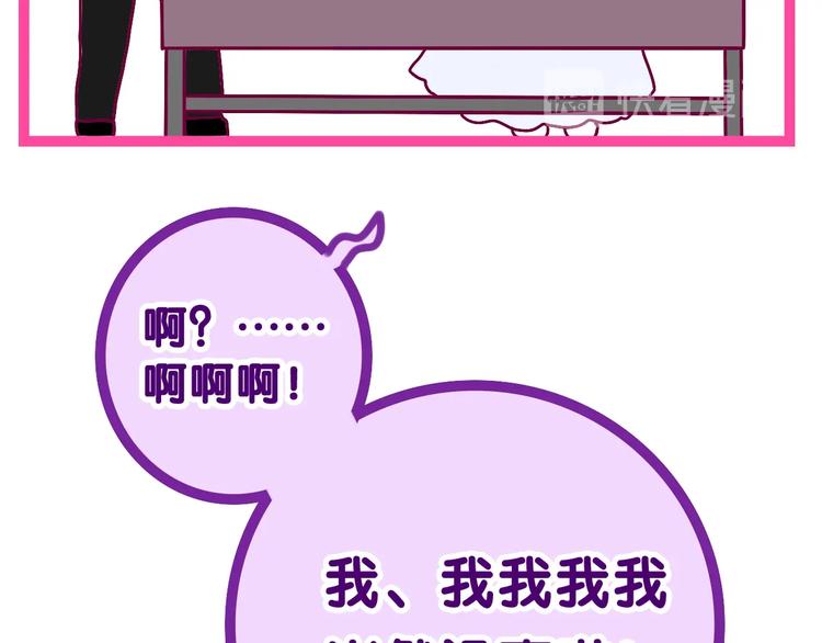 《六月的不期而遇-《六月的不可思议系列》》第40话 告白之欧无阳篇 第26页