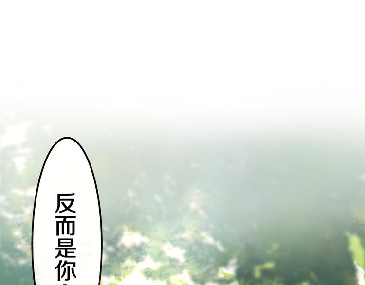 《六月的不期而遇-《六月的不可思议系列》》第40话 告白之欧无阳篇 第28页