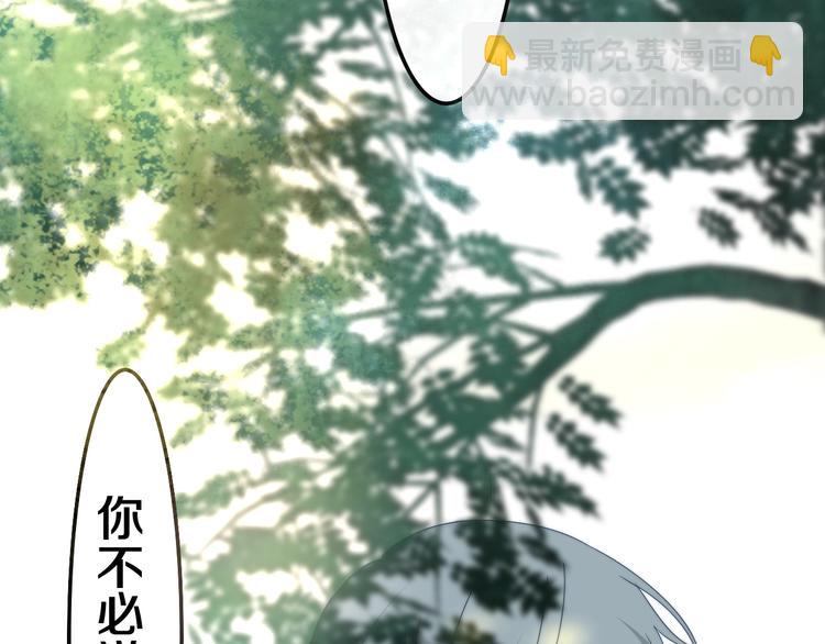 《六月的不期而遇-《六月的不可思议系列》》第40话 告白之欧无阳篇 第32页