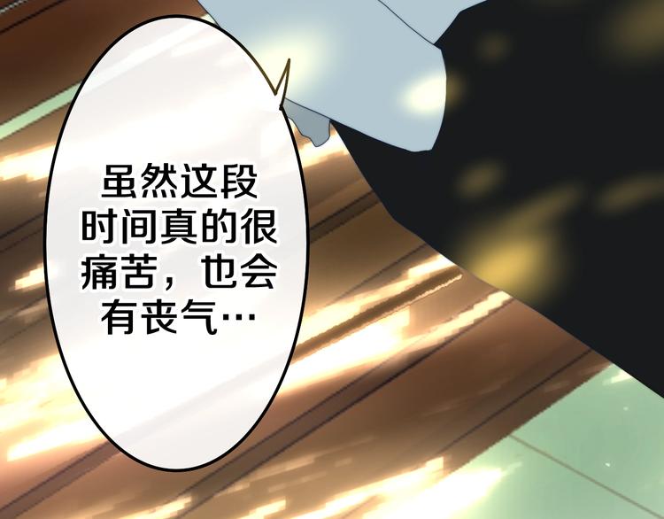 《六月的不期而遇-《六月的不可思议系列》》第40话 告白之欧无阳篇 第35页