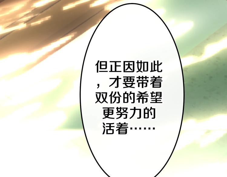 《六月的不期而遇-《六月的不可思议系列》》第40话 告白之欧无阳篇 第36页