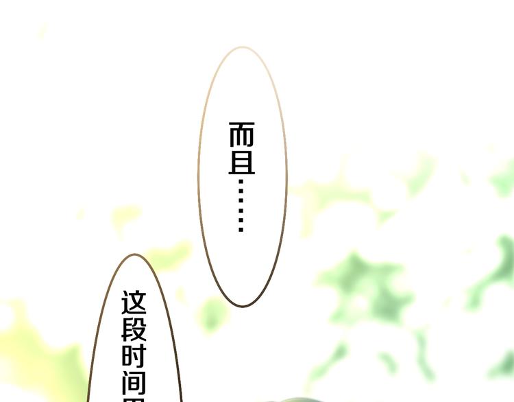 《六月的不期而遇-《六月的不可思议系列》》第40话 告白之欧无阳篇 第38页
