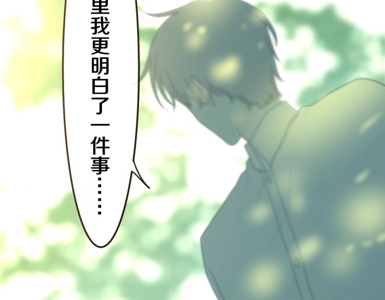 《六月的不期而遇-《六月的不可思议系列》》第40话 告白之欧无阳篇 第39页
