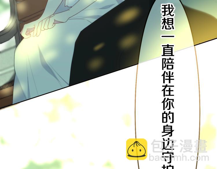 《六月的不期而遇-《六月的不可思议系列》》第40话 告白之欧无阳篇 第41页