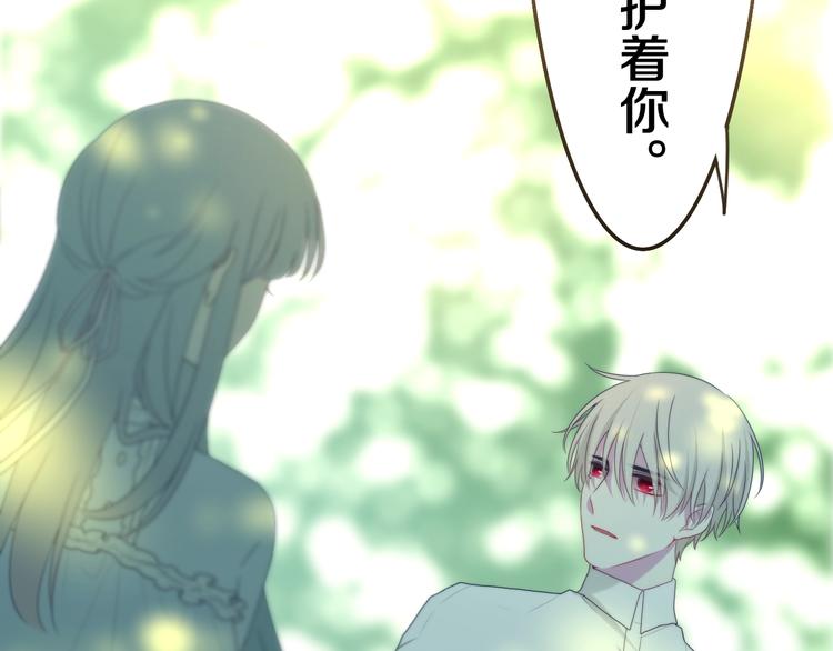 《六月的不期而遇-《六月的不可思议系列》》第40话 告白之欧无阳篇 第42页