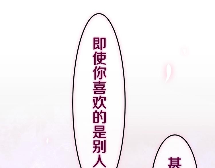 《六月的不期而遇-《六月的不可思议系列》》第40话 告白之欧无阳篇 第45页