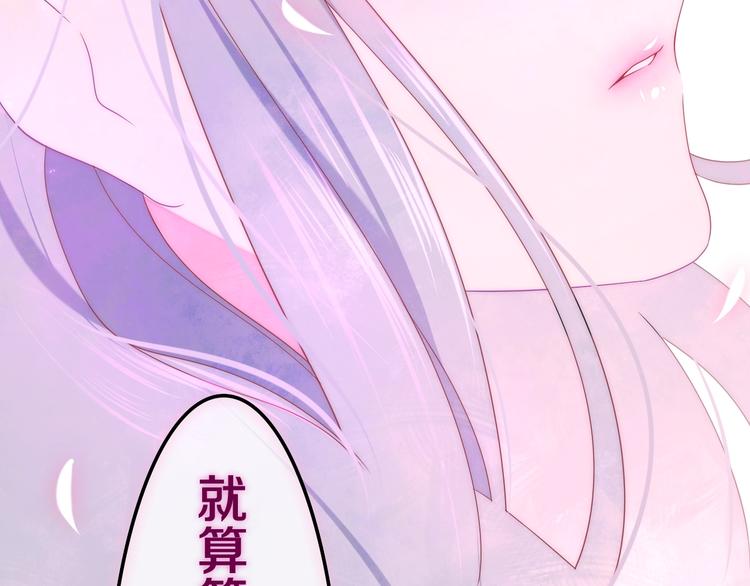 《六月的不期而遇-《六月的不可思议系列》》第40话 告白之欧无阳篇 第50页