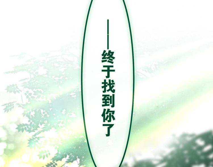 《六月的不期而遇-《六月的不可思议系列》》第40话 告白之欧无阳篇 第5页