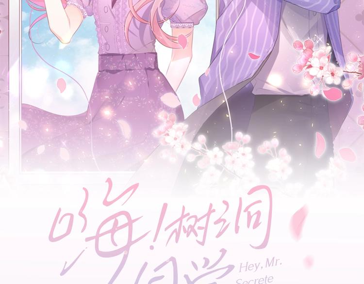 《六月的不期而遇-《六月的不可思议系列》》2.3六柴新作，心动上线！ 第2页