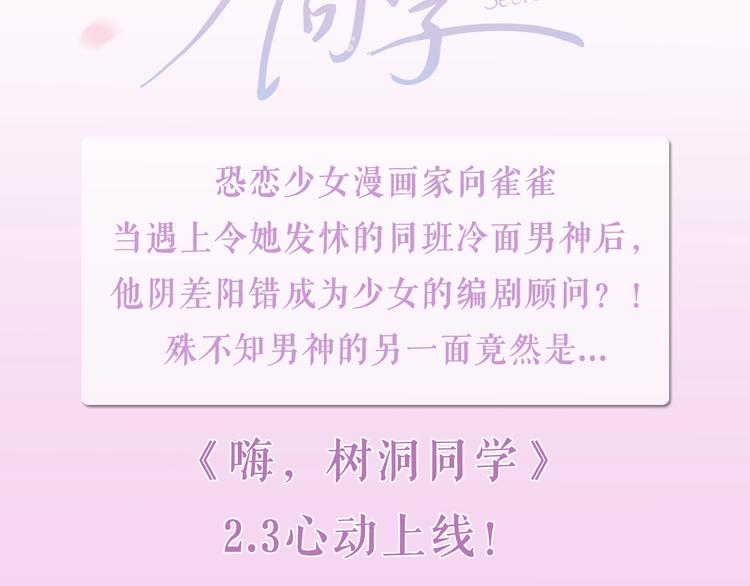 《六月的不期而遇-《六月的不可思议系列》》2.3六柴新作，心动上线！ 第3页