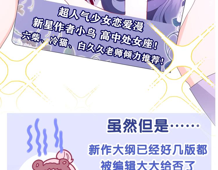 《六月的不期而遇-《六月的不可思议系列》》六柴新作序章 守护我的ta 第10页