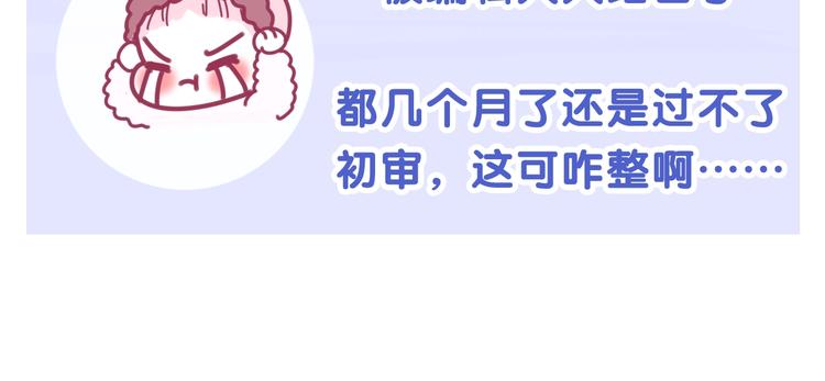 《六月的不期而遇-《六月的不可思议系列》》六柴新作序章 守护我的ta 第11页