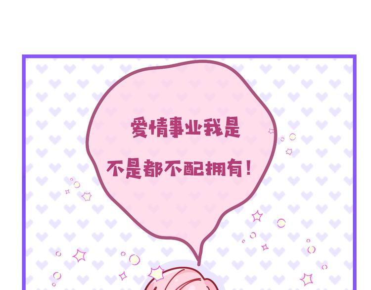 《六月的不期而遇-《六月的不可思议系列》》六柴新作序章 守护我的ta 第12页
