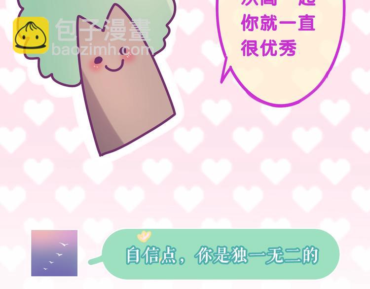 《六月的不期而遇-《六月的不可思议系列》》六柴新作序章 守护我的ta 第15页