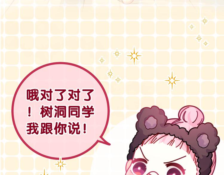 《六月的不期而遇-《六月的不可思议系列》》六柴新作序章 守护我的ta 第18页