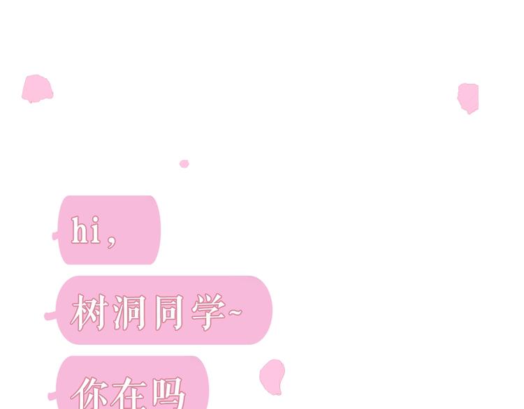 《六月的不期而遇-《六月的不可思议系列》》六柴新作序章 守护我的ta 第1页