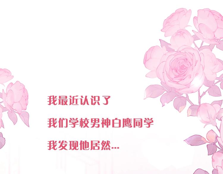《六月的不期而遇-《六月的不可思议系列》》六柴新作序章 守护我的ta 第20页