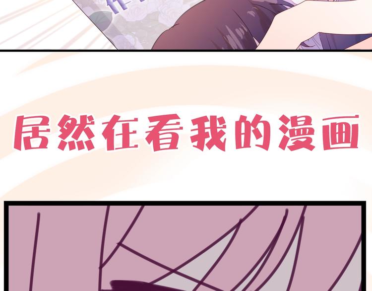 《六月的不期而遇-《六月的不可思议系列》》六柴新作序章 守护我的ta 第24页
