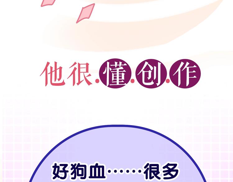 《六月的不期而遇-《六月的不可思议系列》》六柴新作序章 守护我的ta 第26页