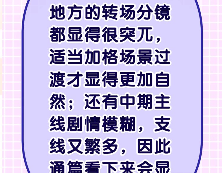 《六月的不期而遇-《六月的不可思议系列》》六柴新作序章 守护我的ta 第27页