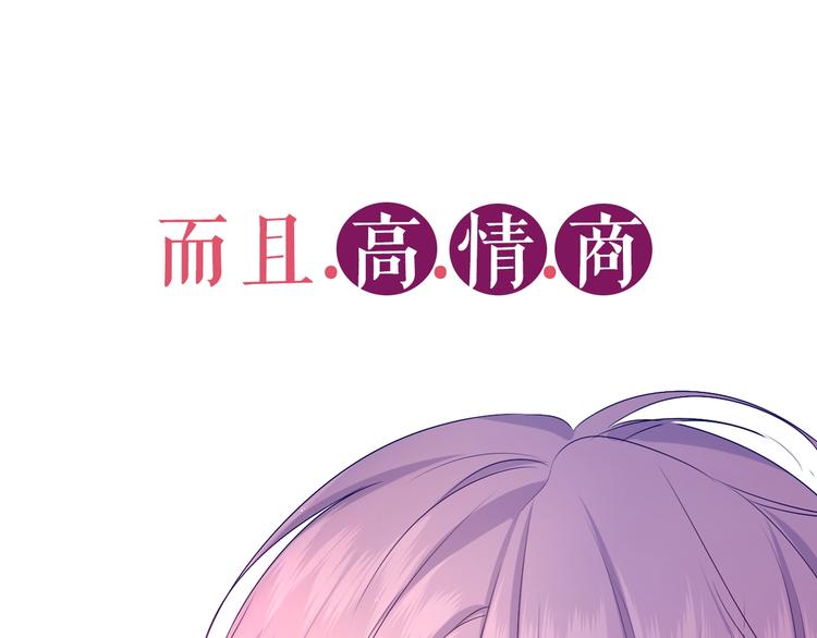 《六月的不期而遇-《六月的不可思议系列》》六柴新作序章 守护我的ta 第32页