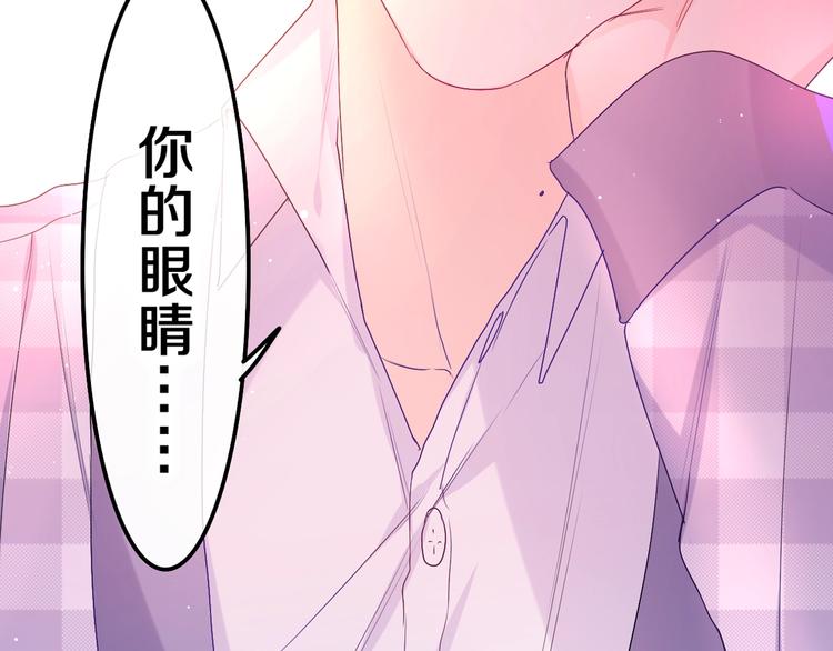 《六月的不期而遇-《六月的不可思议系列》》六柴新作序章 守护我的ta 第34页