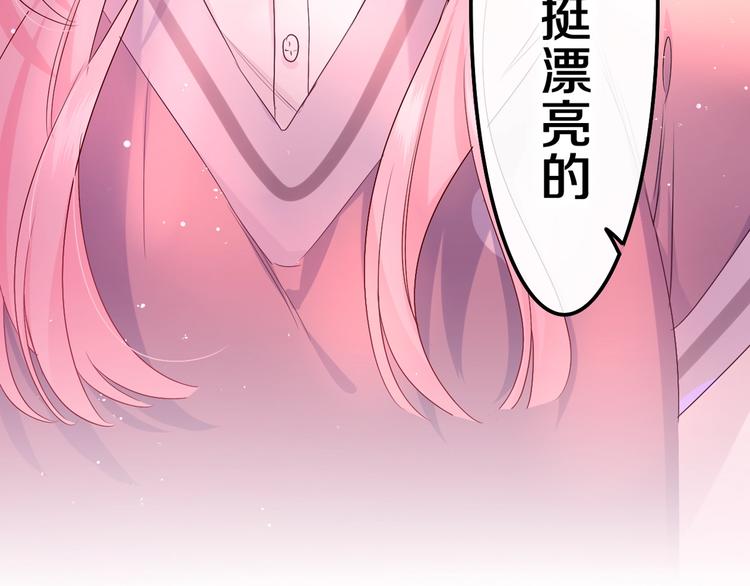 《六月的不期而遇-《六月的不可思议系列》》六柴新作序章 守护我的ta 第37页