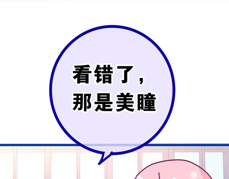 《六月的不期而遇-《六月的不可思议系列》》六柴新作序章 守护我的ta 第38页