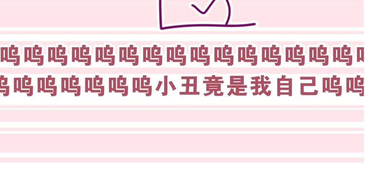 《六月的不期而遇-《六月的不可思议系列》》六柴新作序章 守护我的ta 第41页
