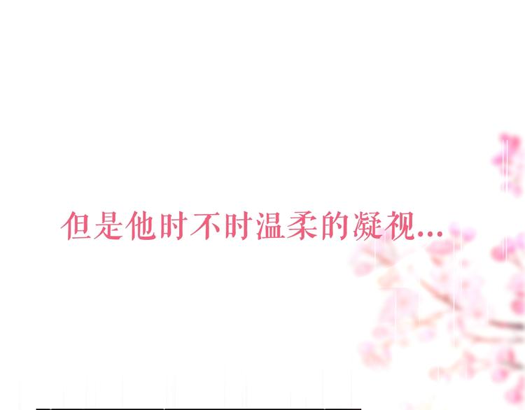 《六月的不期而遇-《六月的不可思议系列》》六柴新作序章 守护我的ta 第42页