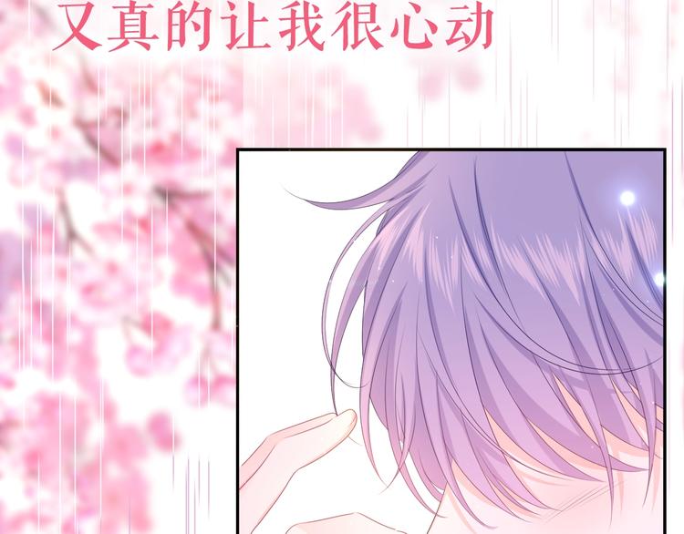 《六月的不期而遇-《六月的不可思议系列》》六柴新作序章 守护我的ta 第45页
