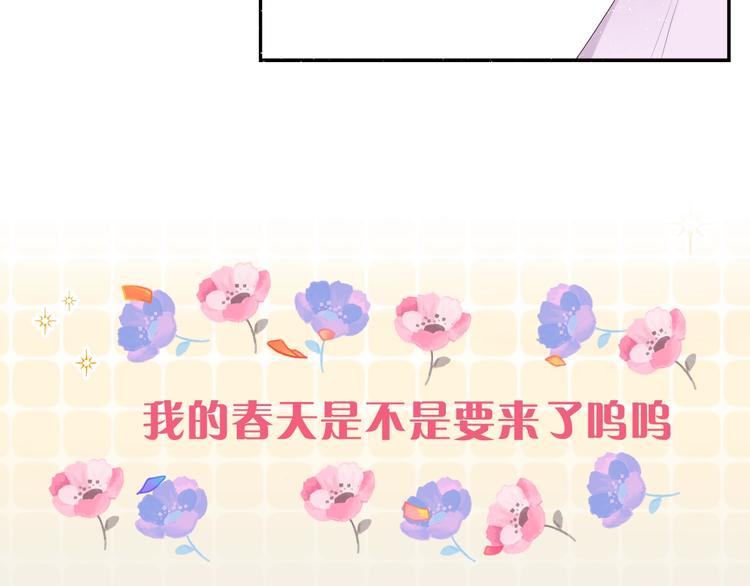 《六月的不期而遇-《六月的不可思议系列》》六柴新作序章 守护我的ta 第47页