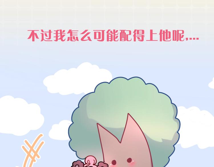 《六月的不期而遇-《六月的不可思议系列》》六柴新作序章 守护我的ta 第48页