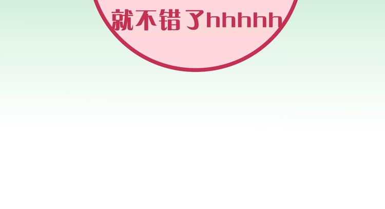 《六月的不期而遇-《六月的不可思议系列》》六柴新作序章 守护我的ta 第50页