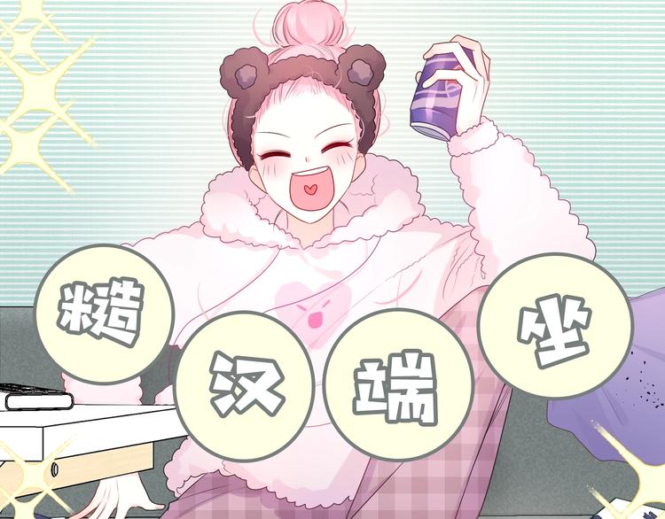 《六月的不期而遇-《六月的不可思议系列》》六柴新作序章 守护我的ta 第6页