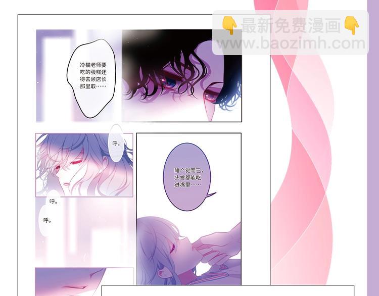 《六月的不期而遇-《六月的不可思议系列》》《六月的不期而遇》单行本来喽 第14页