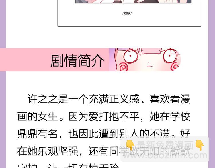 《六月的不期而遇-《六月的不可思议系列》》《六月的不期而遇》单行本来喽 第16页