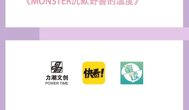 《六月的不期而遇-《六月的不可思议系列》》《六月的不期而遇》单行本来喽 第19页