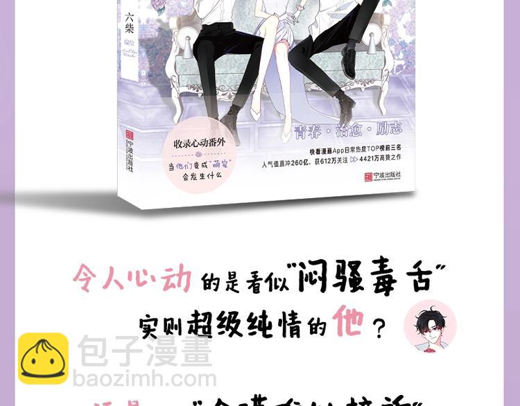 《六月的不期而遇-《六月的不可思议系列》》《六月的不期而遇》单行本来喽 第3页