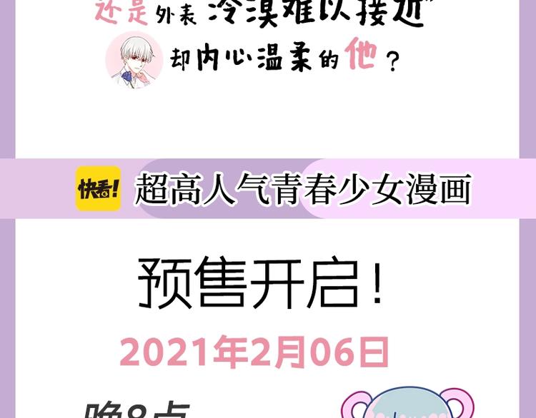 《六月的不期而遇-《六月的不可思议系列》》《六月的不期而遇》单行本来喽 第4页
