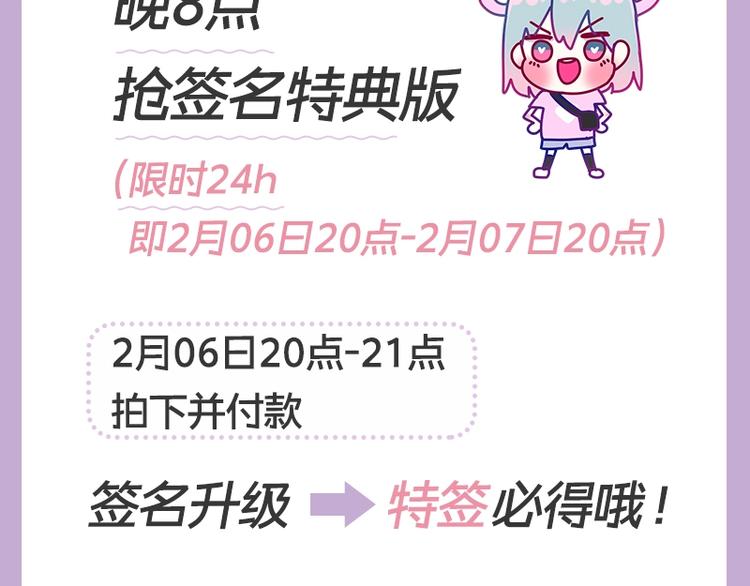 《六月的不期而遇-《六月的不可思议系列》》《六月的不期而遇》单行本来喽 第5页