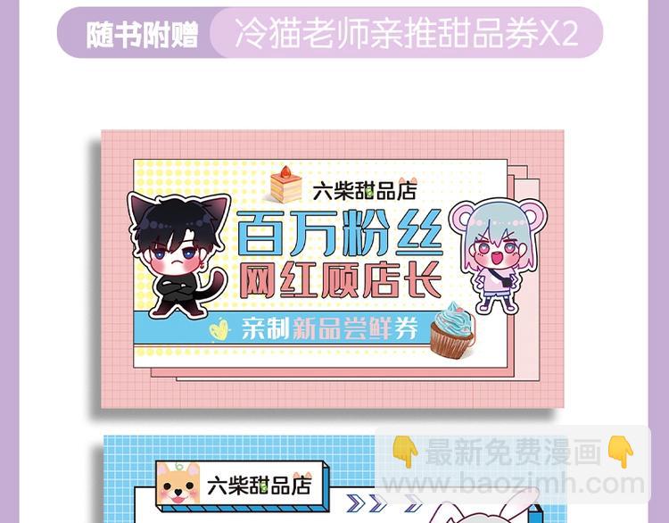《六月的不期而遇-《六月的不可思议系列》》《六月的不期而遇》单行本来喽 第7页
