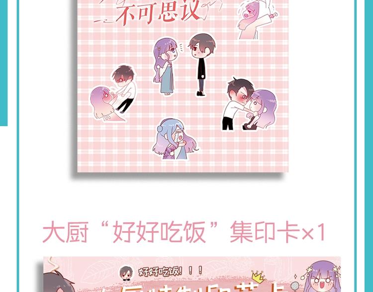 《六月的不期而遇-《六月的不可思议系列》》《六月的不可思议》单行本来啦！ 第10页
