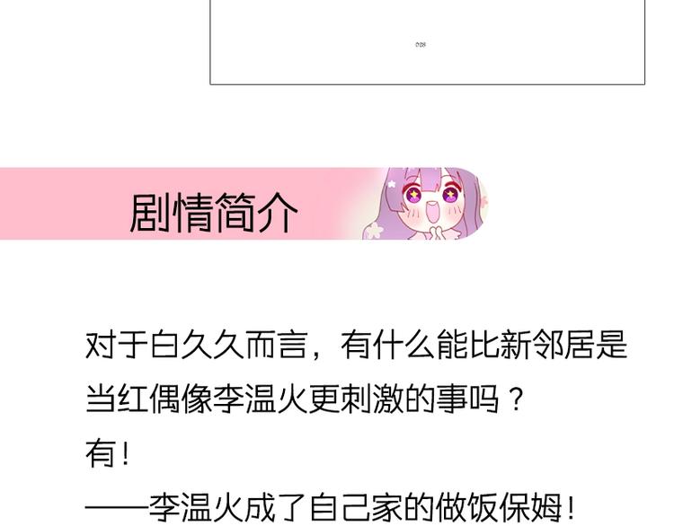 《六月的不期而遇-《六月的不可思议系列》》《六月的不可思议》单行本来啦！ 第14页