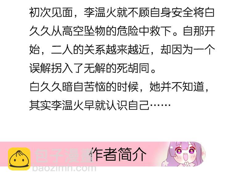 《六月的不期而遇-《六月的不可思议系列》》《六月的不可思议》单行本来啦！ 第15页