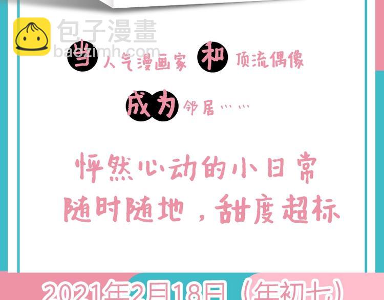 《六月的不期而遇-《六月的不可思议系列》》《六月的不可思议》单行本来啦！ 第3页