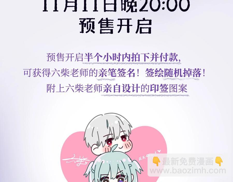 《六月的不期而遇-《六月的不可思议系列》》《六月的不期而遇》单行本2来啦！ 第4页